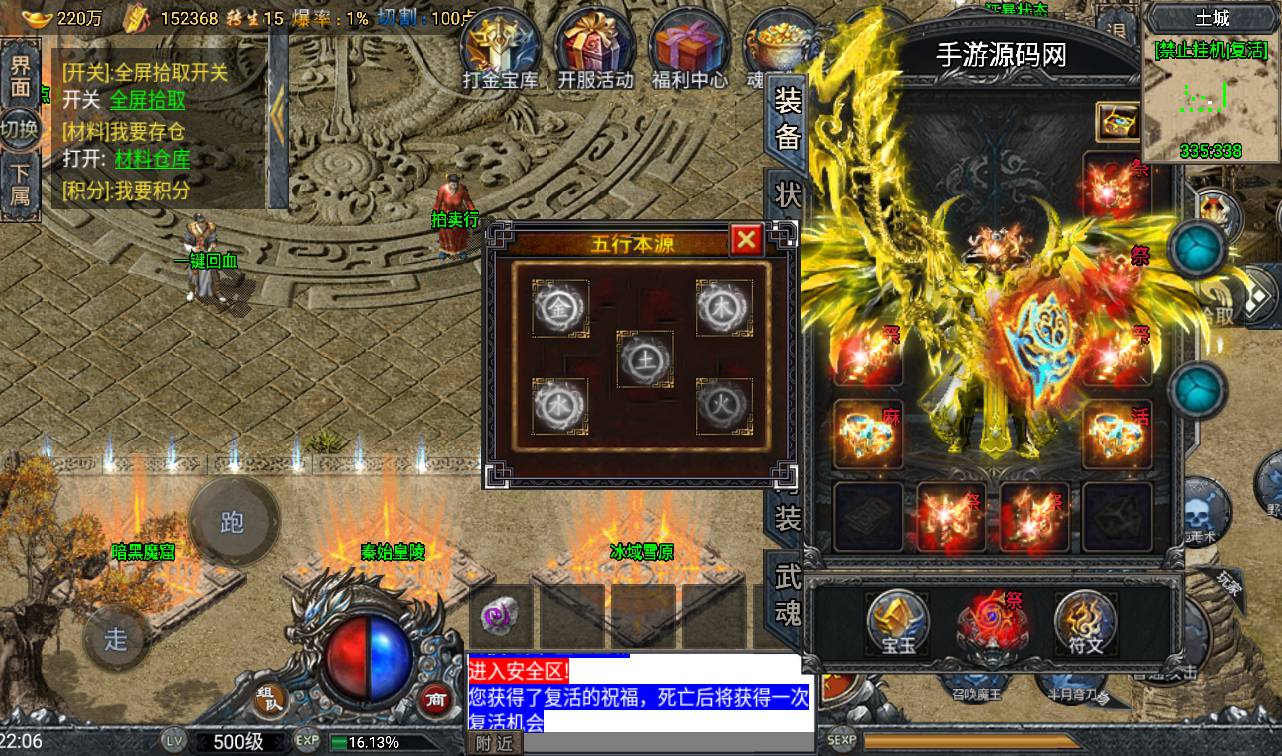 图片[5]-【大唐冰雪免授权修复版】角色扮演PK类战神引擎传奇手游-2023年4月11日最新打包win服务端源码视频架设教程-GM后台授权全功能版-GM直冲后台–苹果IOS安卓双端版本！-朝晞小屋