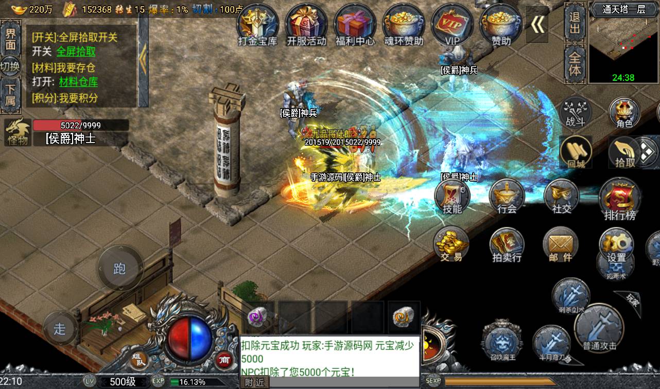 图片[25]-【大唐冰雪免授权修复版】角色扮演PK类战神引擎传奇手游-2023年4月11日最新打包win服务端源码视频架设教程-GM后台授权全功能版-GM直冲后台–苹果IOS安卓双端版本！-朝晞小屋