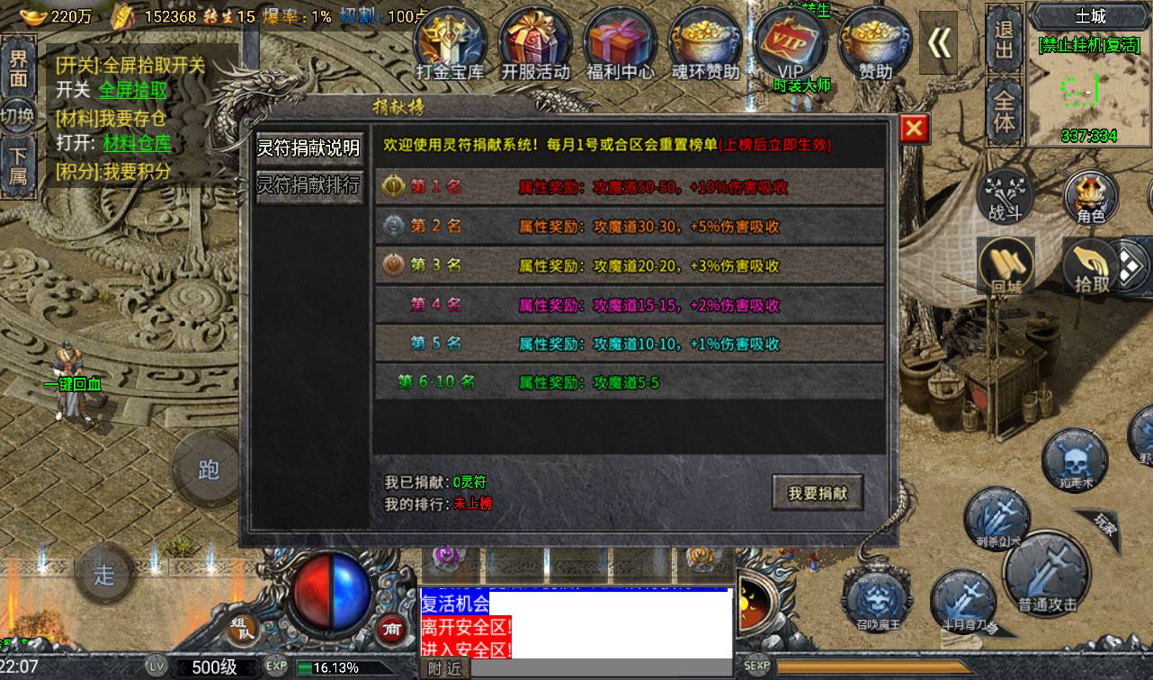 图片[13]-【大唐冰雪免授权修复版】角色扮演PK类战神引擎传奇手游-2023年4月11日最新打包win服务端源码视频架设教程-GM后台授权全功能版-GM直冲后台–苹果IOS安卓双端版本！-朝晞小屋