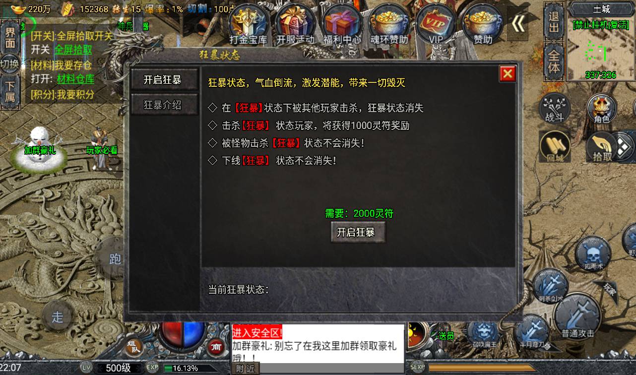 图片[15]-【大唐冰雪免授权修复版】角色扮演PK类战神引擎传奇手游-2023年4月11日最新打包win服务端源码视频架设教程-GM后台授权全功能版-GM直冲后台–苹果IOS安卓双端版本！-朝晞小屋