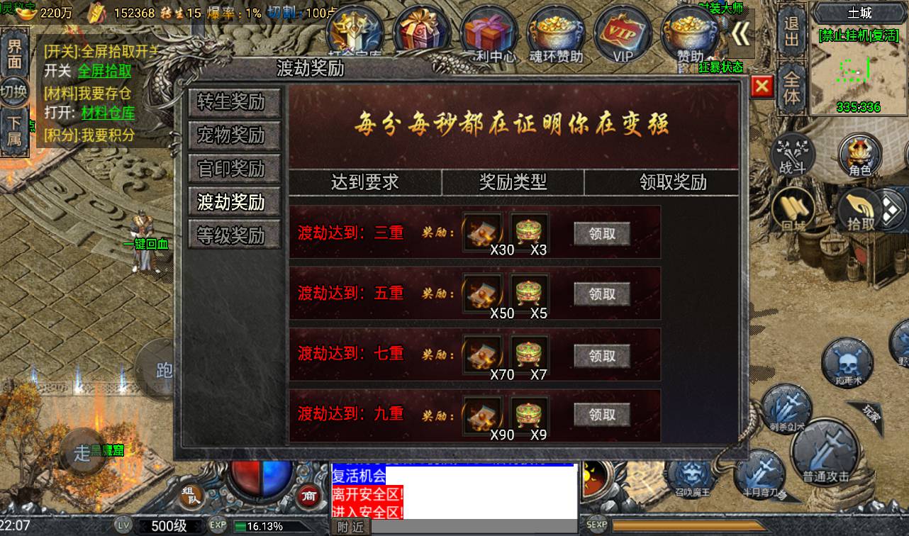 图片[10]-【大唐冰雪免授权修复版】角色扮演PK类战神引擎传奇手游-2023年4月11日最新打包win服务端源码视频架设教程-GM后台授权全功能版-GM直冲后台–苹果IOS安卓双端版本！-朝晞小屋