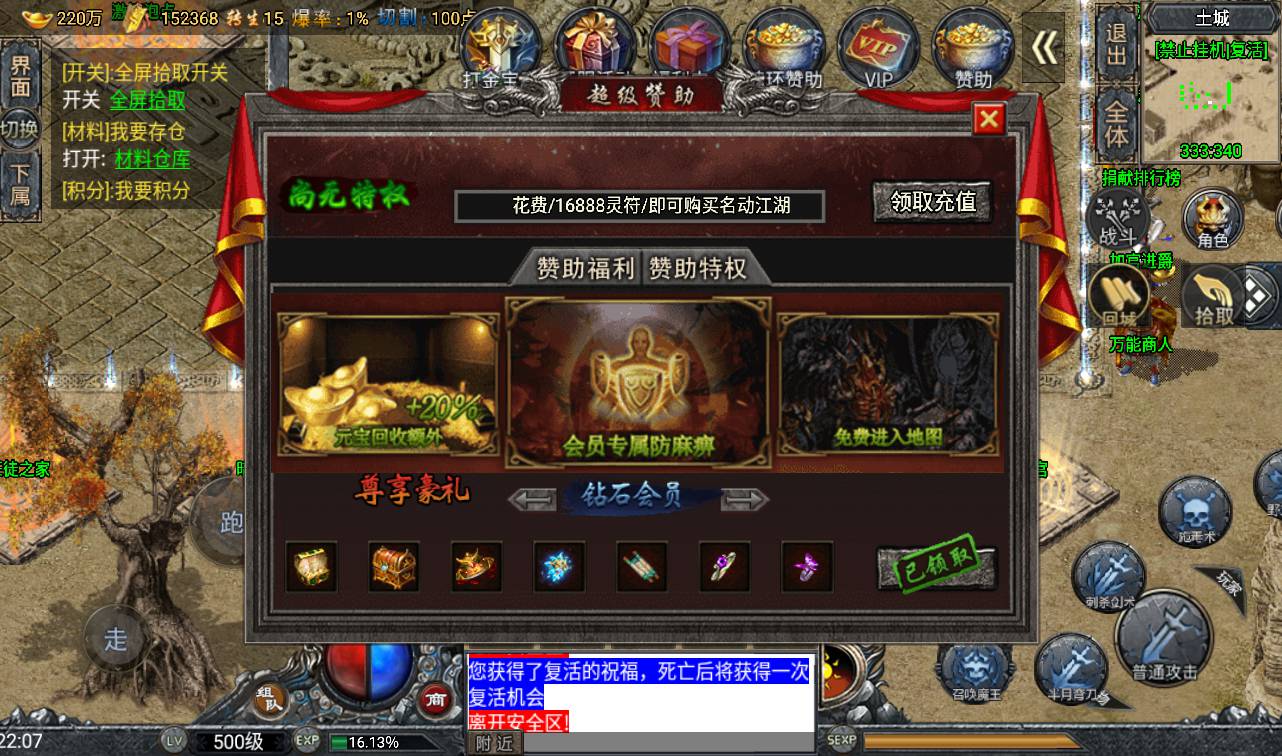 图片[8]-【大唐冰雪免授权修复版】角色扮演PK类战神引擎传奇手游-2023年4月11日最新打包win服务端源码视频架设教程-GM后台授权全功能版-GM直冲后台–苹果IOS安卓双端版本！-朝晞小屋