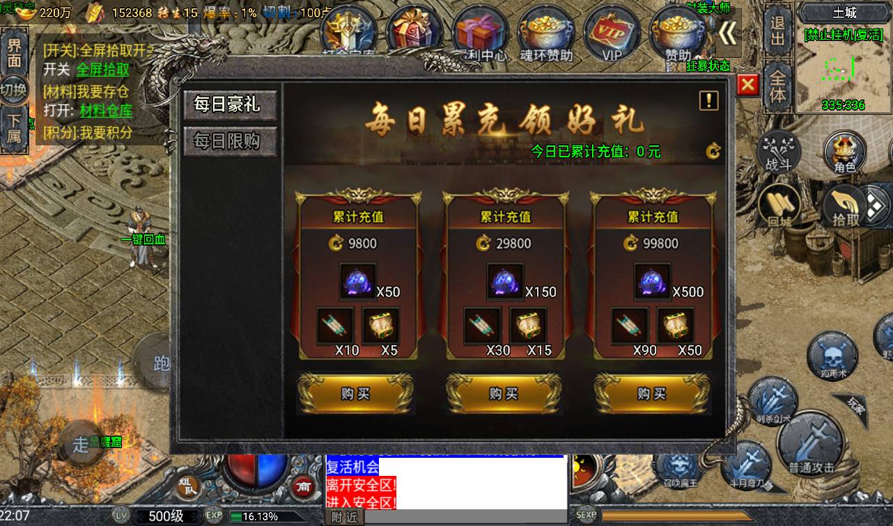 图片[11]-【大唐冰雪免授权修复版】角色扮演PK类战神引擎传奇手游-2023年4月11日最新打包win服务端源码视频架设教程-GM后台授权全功能版-GM直冲后台–苹果IOS安卓双端版本！-朝晞小屋