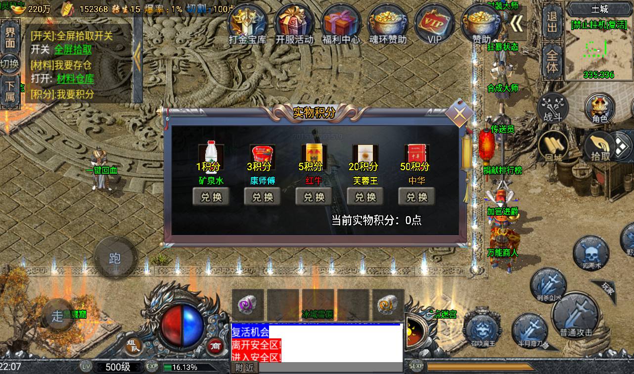 图片[12]-【大唐冰雪免授权修复版】角色扮演PK类战神引擎传奇手游-2023年4月11日最新打包win服务端源码视频架设教程-GM后台授权全功能版-GM直冲后台–苹果IOS安卓双端版本！-朝晞小屋