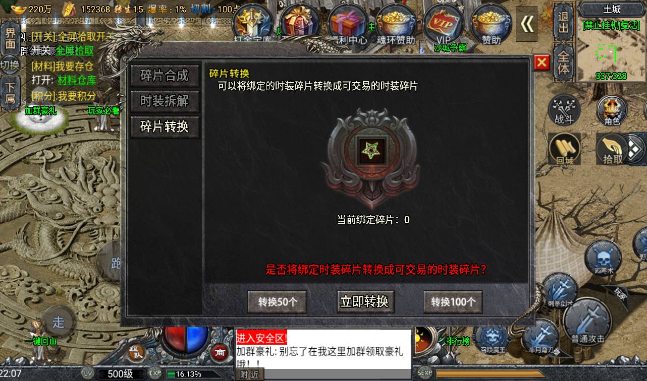 图片[14]-【大唐冰雪免授权修复版】角色扮演PK类战神引擎传奇手游-2023年4月11日最新打包win服务端源码视频架设教程-GM后台授权全功能版-GM直冲后台–苹果IOS安卓双端版本！-朝晞小屋
