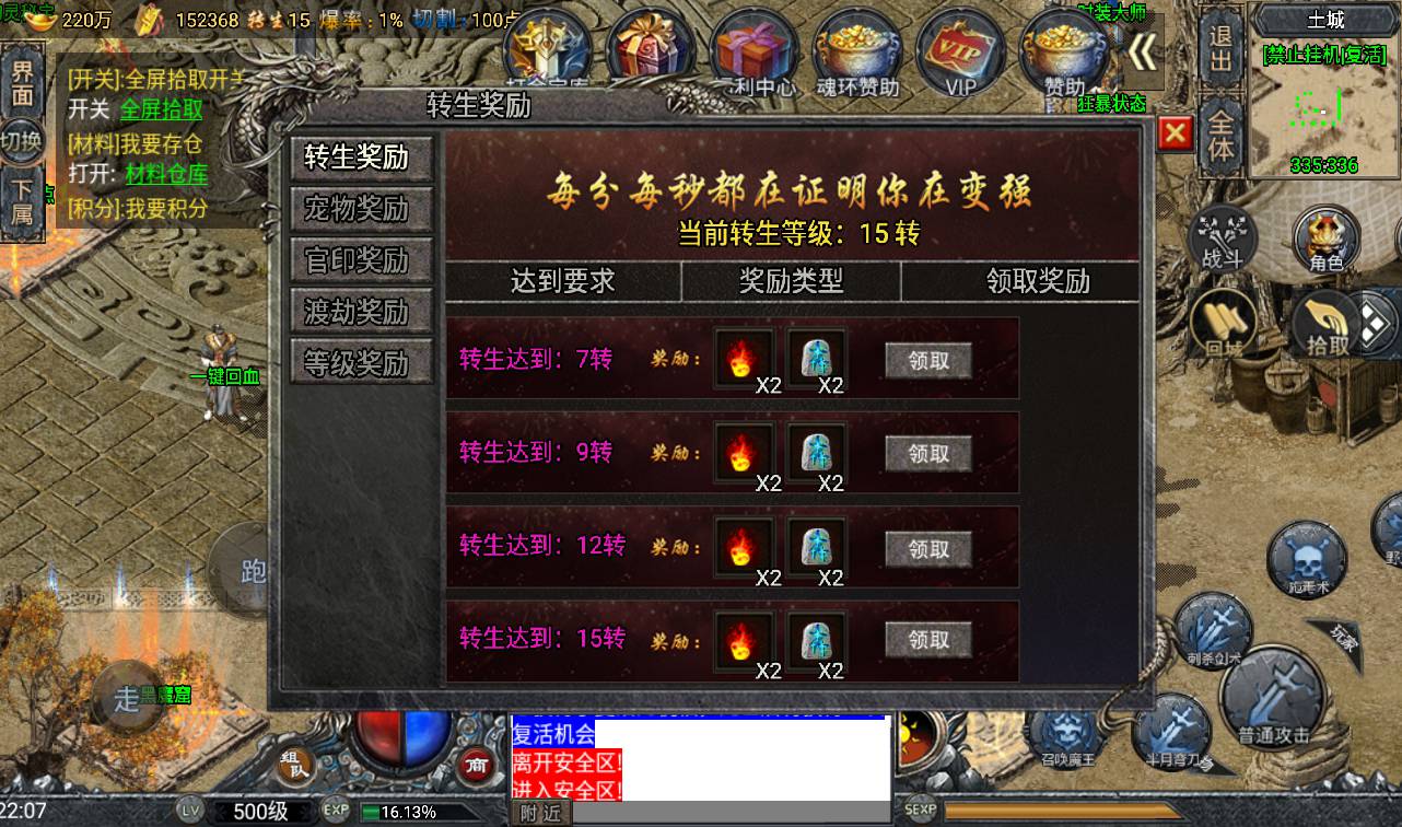 图片[9]-【大唐冰雪免授权修复版】角色扮演PK类战神引擎传奇手游-2023年4月11日最新打包win服务端源码视频架设教程-GM后台授权全功能版-GM直冲后台–苹果IOS安卓双端版本！-朝晞小屋