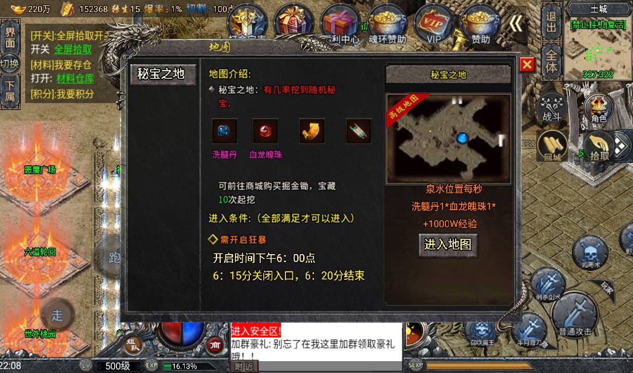 图片[18]-【大唐冰雪免授权修复版】角色扮演PK类战神引擎传奇手游-2023年4月11日最新打包win服务端源码视频架设教程-GM后台授权全功能版-GM直冲后台–苹果IOS安卓双端版本！-朝晞小屋