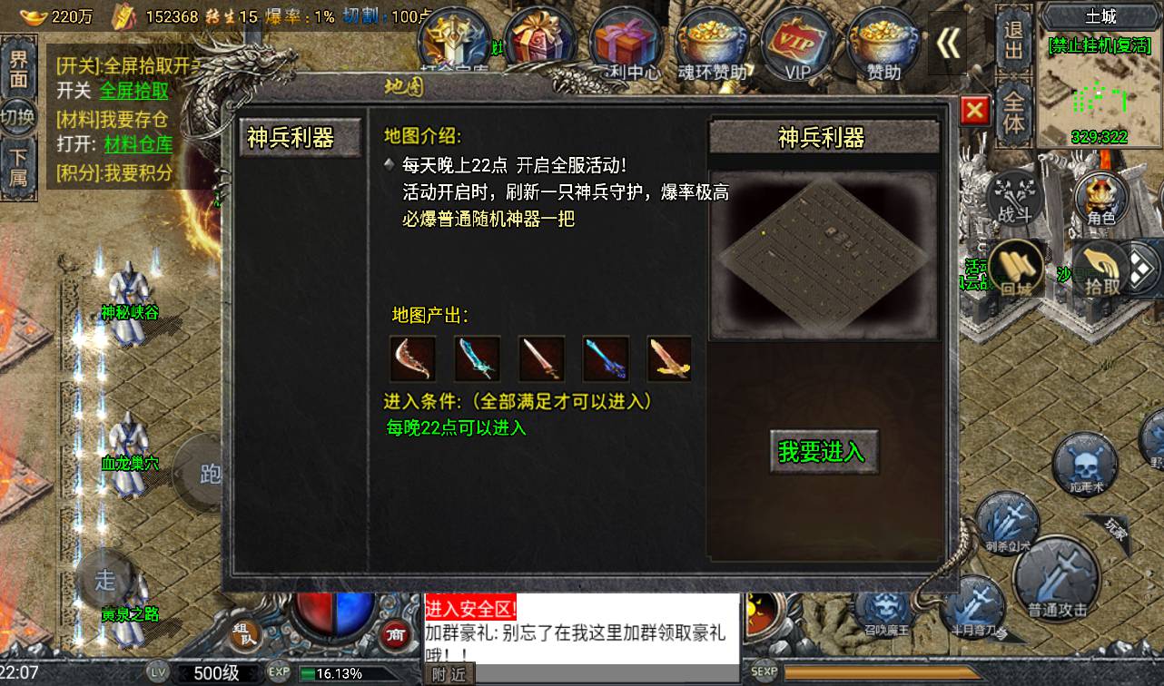 图片[16]-【大唐冰雪免授权修复版】角色扮演PK类战神引擎传奇手游-2023年4月11日最新打包win服务端源码视频架设教程-GM后台授权全功能版-GM直冲后台–苹果IOS安卓双端版本！-朝晞小屋