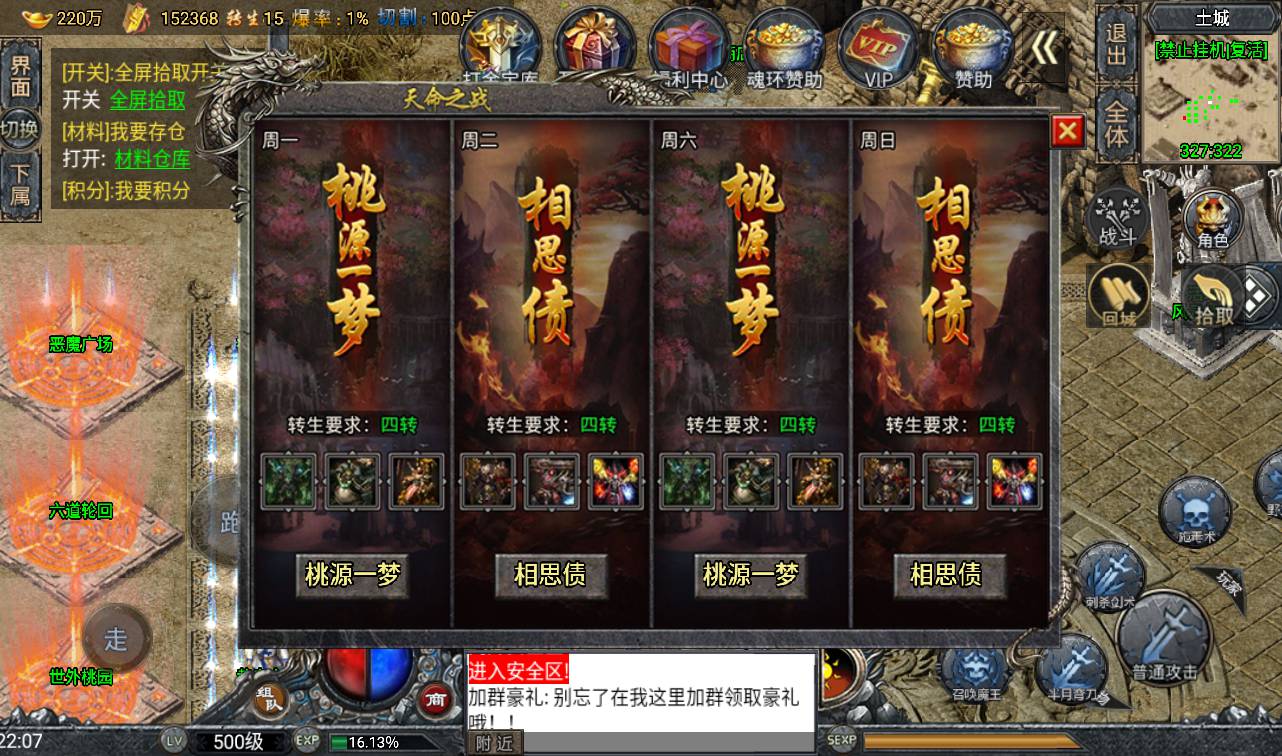 图片[17]-【大唐冰雪免授权修复版】角色扮演PK类战神引擎传奇手游-2023年4月11日最新打包win服务端源码视频架设教程-GM后台授权全功能版-GM直冲后台–苹果IOS安卓双端版本！-朝晞小屋