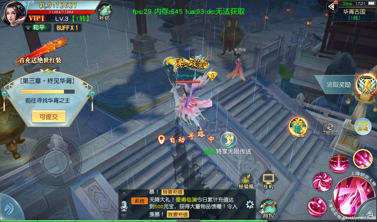图片[39]-【云汉仙侠录】大型多职业3D仙侠剧情任务升级类手游-2023年4月12日最新打包Linux服务端源码视频架设教程-模拟真人系统-安卓苹果IOS双端版本-附带多功能GM授权后台工具！-朝晞小屋