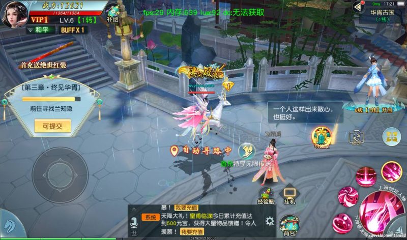 【云汉仙侠录】大型多职业3D仙侠剧情任务升级类手游-2023年4月12日最新打包Linux服务端源码视频架设教程-模拟真人系统-安卓苹果IOS双端版本-附带多功能GM授权后台工具！-朝晞小屋