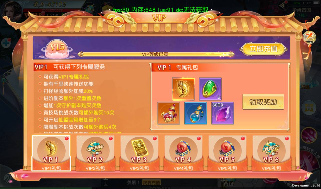 图片[13]-【云汉仙侠录】大型多职业3D仙侠剧情任务升级类手游-2023年4月12日最新打包Linux服务端源码视频架设教程-模拟真人系统-安卓苹果IOS双端版本-附带多功能GM授权后台工具！-朝晞小屋