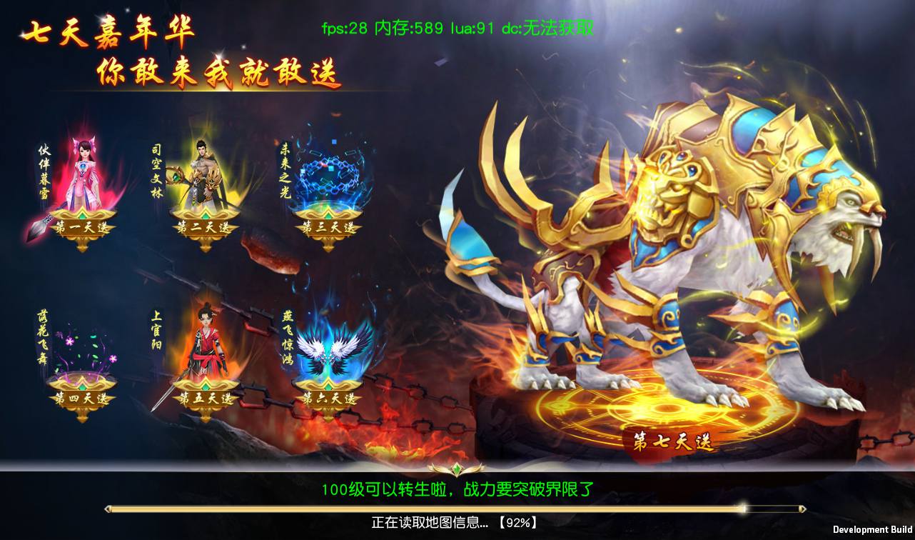 图片[34]-【云汉仙侠录】大型多职业3D仙侠剧情任务升级类手游-2023年4月12日最新打包Linux服务端源码视频架设教程-模拟真人系统-安卓苹果IOS双端版本-附带多功能GM授权后台工具！-朝晞小屋