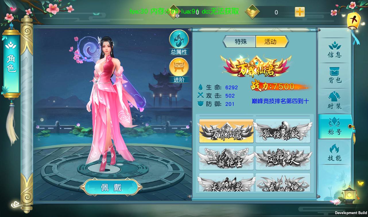 图片[17]-【云汉仙侠录】大型多职业3D仙侠剧情任务升级类手游-2023年4月12日最新打包Linux服务端源码视频架设教程-模拟真人系统-安卓苹果IOS双端版本-附带多功能GM授权后台工具！-朝晞小屋