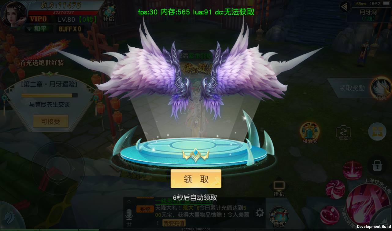 图片[16]-【云汉仙侠录】大型多职业3D仙侠剧情任务升级类手游-2023年4月12日最新打包Linux服务端源码视频架设教程-模拟真人系统-安卓苹果IOS双端版本-附带多功能GM授权后台工具！-朝晞小屋