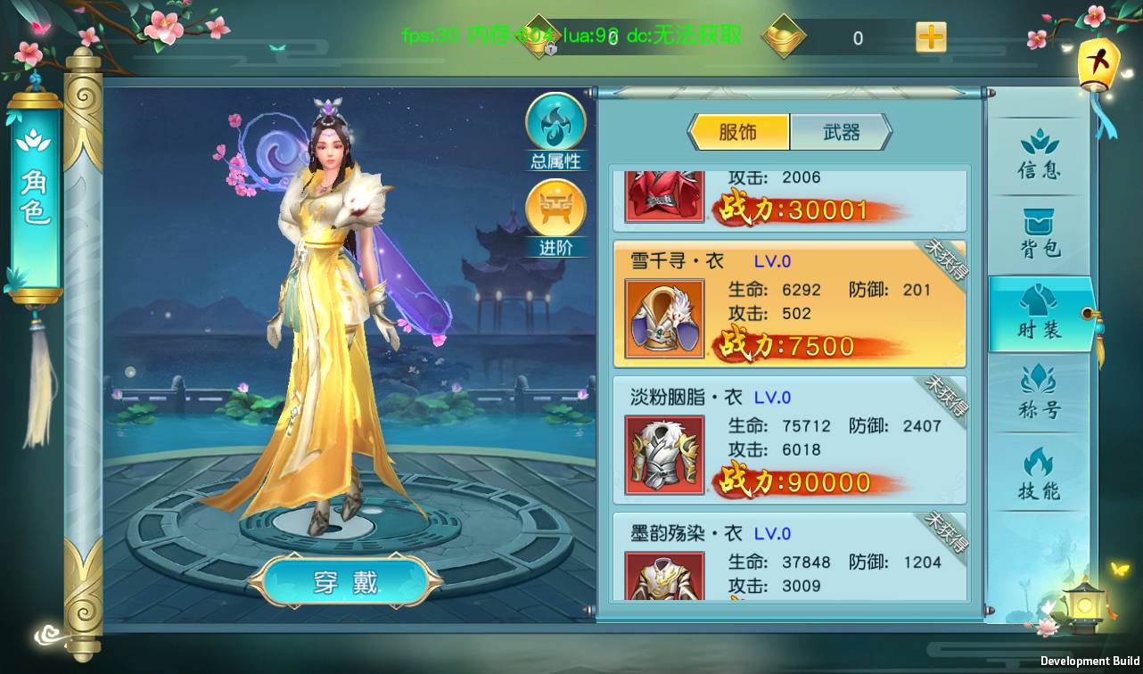 图片[21]-【云汉仙侠录】大型多职业3D仙侠剧情任务升级类手游-2023年4月12日最新打包Linux服务端源码视频架设教程-模拟真人系统-安卓苹果IOS双端版本-附带多功能GM授权后台工具！-朝晞小屋
