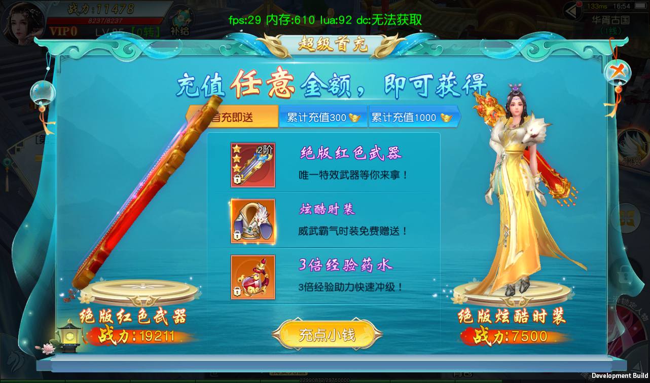 图片[18]-【云汉仙侠录】大型多职业3D仙侠剧情任务升级类手游-2023年4月12日最新打包Linux服务端源码视频架设教程-模拟真人系统-安卓苹果IOS双端版本-附带多功能GM授权后台工具！-朝晞小屋