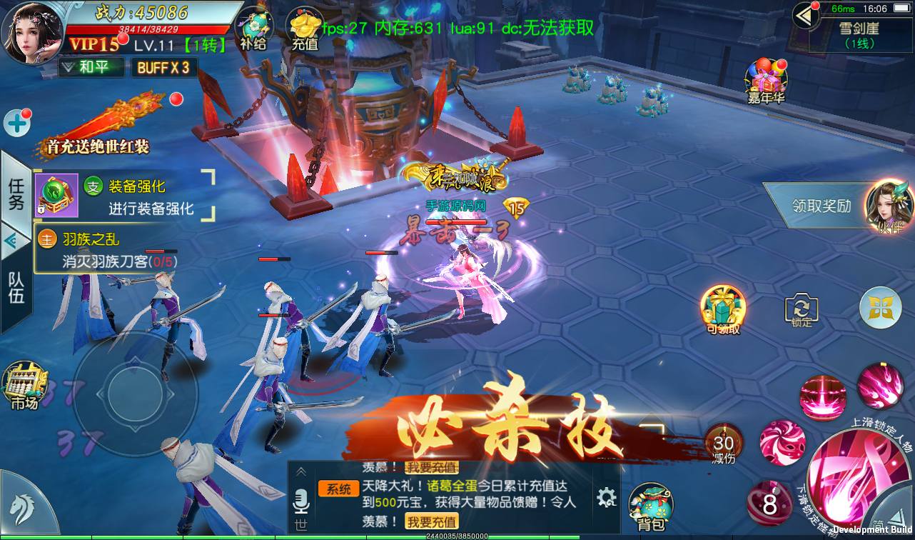 图片[15]-【云汉仙侠录】大型多职业3D仙侠剧情任务升级类手游-2023年4月12日最新打包Linux服务端源码视频架设教程-模拟真人系统-安卓苹果IOS双端版本-附带多功能GM授权后台工具！-朝晞小屋