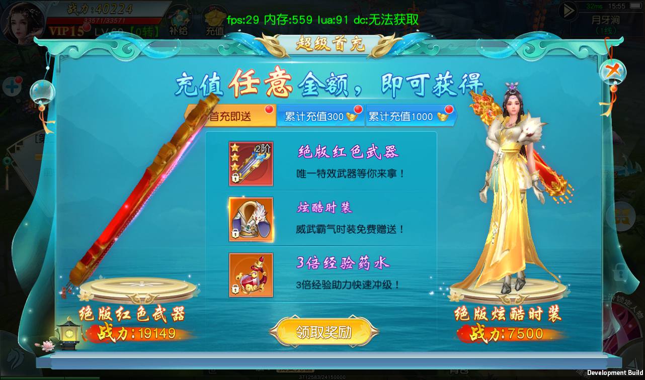 图片[7]-【云汉仙侠录】大型多职业3D仙侠剧情任务升级类手游-2023年4月12日最新打包Linux服务端源码视频架设教程-模拟真人系统-安卓苹果IOS双端版本-附带多功能GM授权后台工具！-朝晞小屋