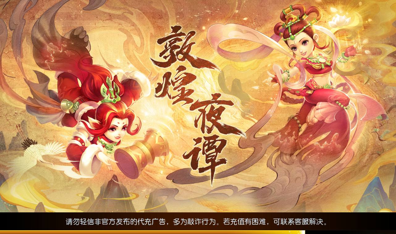 图片[26]-【MH回合之经典西游】Q萌卡通角色扮演类回合手游-2023年4月12日最新打包Linux服务端源码视频架设教程-安卓苹果IOS双端-附带完善GM后台工具！-朝晞小屋