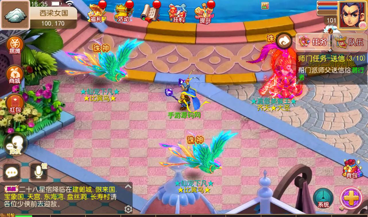 图片[23]-【MH回合之经典西游】Q萌卡通角色扮演类回合手游-2023年4月12日最新打包Linux服务端源码视频架设教程-安卓苹果IOS双端-附带完善GM后台工具！-朝晞小屋