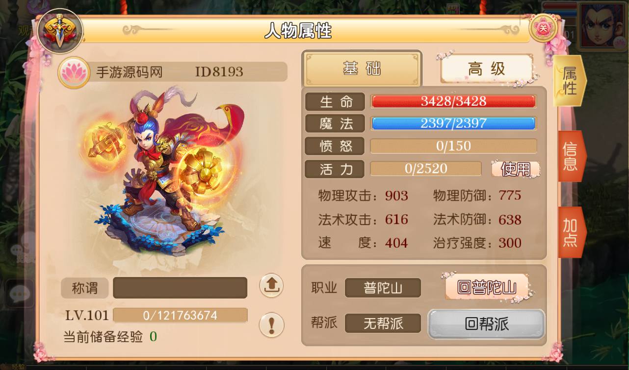 图片[12]-【MH回合之经典西游】Q萌卡通角色扮演类回合手游-2023年4月12日最新打包Linux服务端源码视频架设教程-安卓苹果IOS双端-附带完善GM后台工具！-朝晞小屋