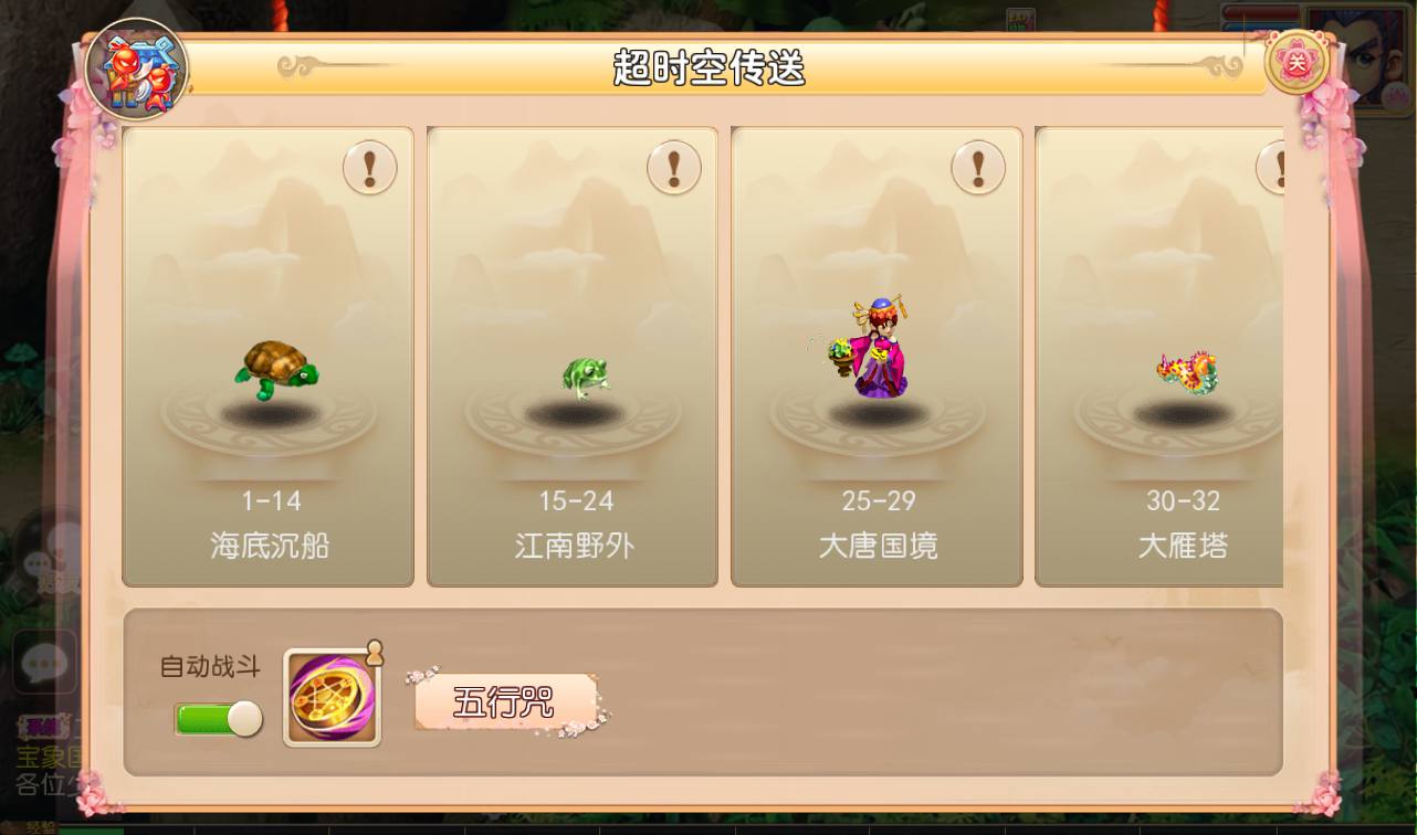 图片[27]-【MH回合之经典西游】Q萌卡通角色扮演类回合手游-2023年4月12日最新打包Linux服务端源码视频架设教程-安卓苹果IOS双端-附带完善GM后台工具！-朝晞小屋