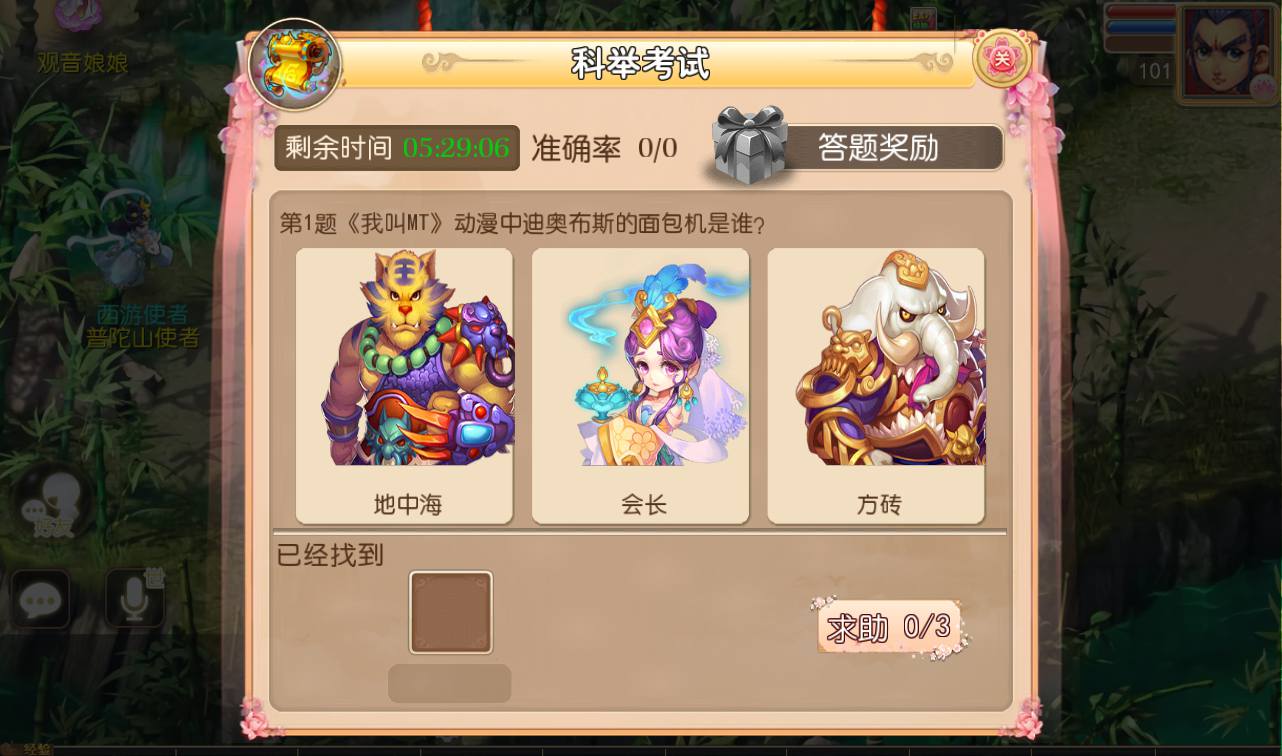 图片[8]-【MH回合之经典西游】Q萌卡通角色扮演类回合手游-2023年4月12日最新打包Linux服务端源码视频架设教程-安卓苹果IOS双端-附带完善GM后台工具！-朝晞小屋