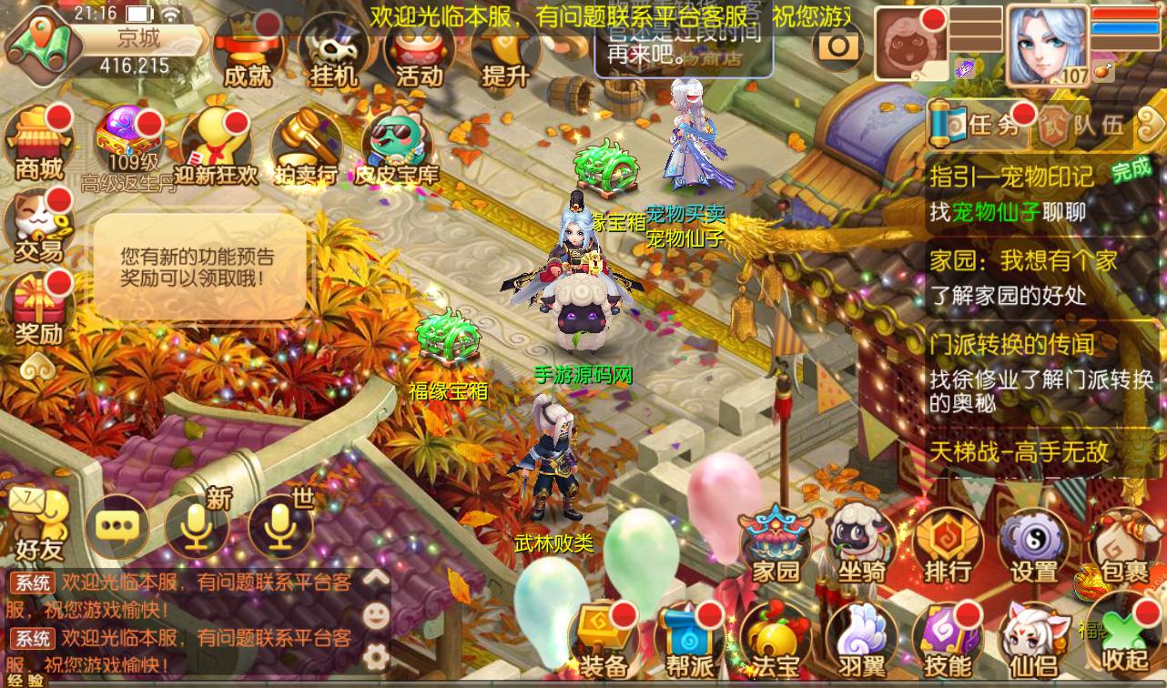 图片[26]-【梦幻诛仙之萌猪世界】超Q萌13职业剧情闯关回合手游-2023年4月12日最新打包Linux服务端源码视频架设教程-安卓苹果IOS双端版本-完善GM后台工具！-朝晞小屋