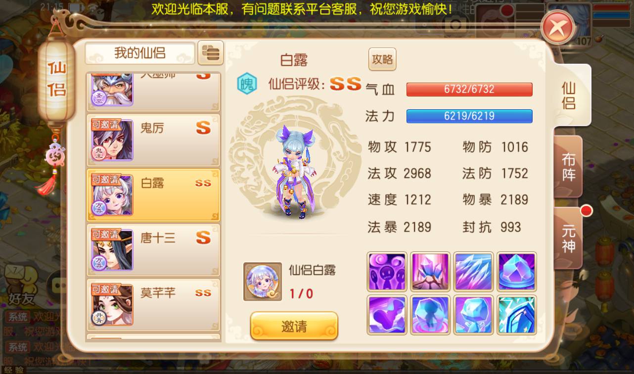 图片[19]-【梦幻诛仙之萌猪世界】超Q萌13职业剧情闯关回合手游-2023年4月12日最新打包Linux服务端源码视频架设教程-安卓苹果IOS双端版本-完善GM后台工具！-朝晞小屋
