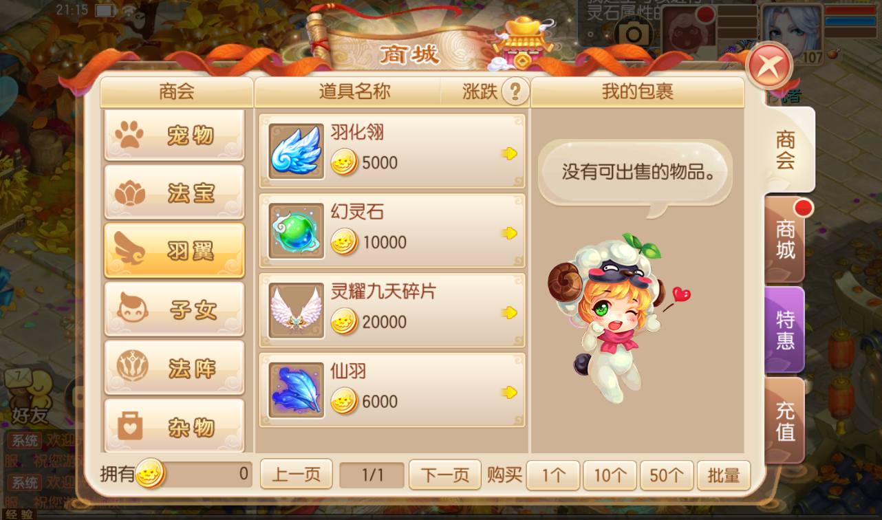 图片[22]-【梦幻诛仙之萌猪世界】超Q萌13职业剧情闯关回合手游-2023年4月12日最新打包Linux服务端源码视频架设教程-安卓苹果IOS双端版本-完善GM后台工具！-朝晞小屋
