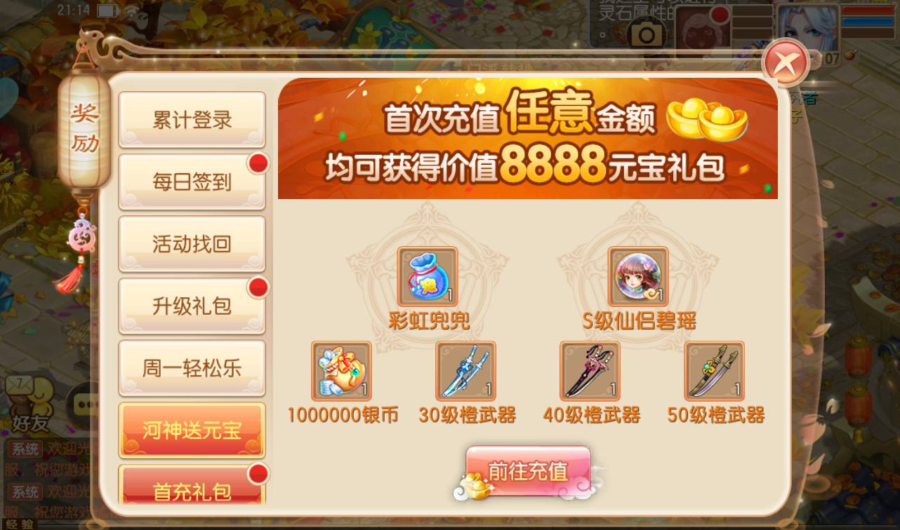 图片[14]-【梦幻诛仙之萌猪世界】超Q萌13职业剧情闯关回合手游-2023年4月12日最新打包Linux服务端源码视频架设教程-安卓苹果IOS双端版本-完善GM后台工具！-朝晞小屋