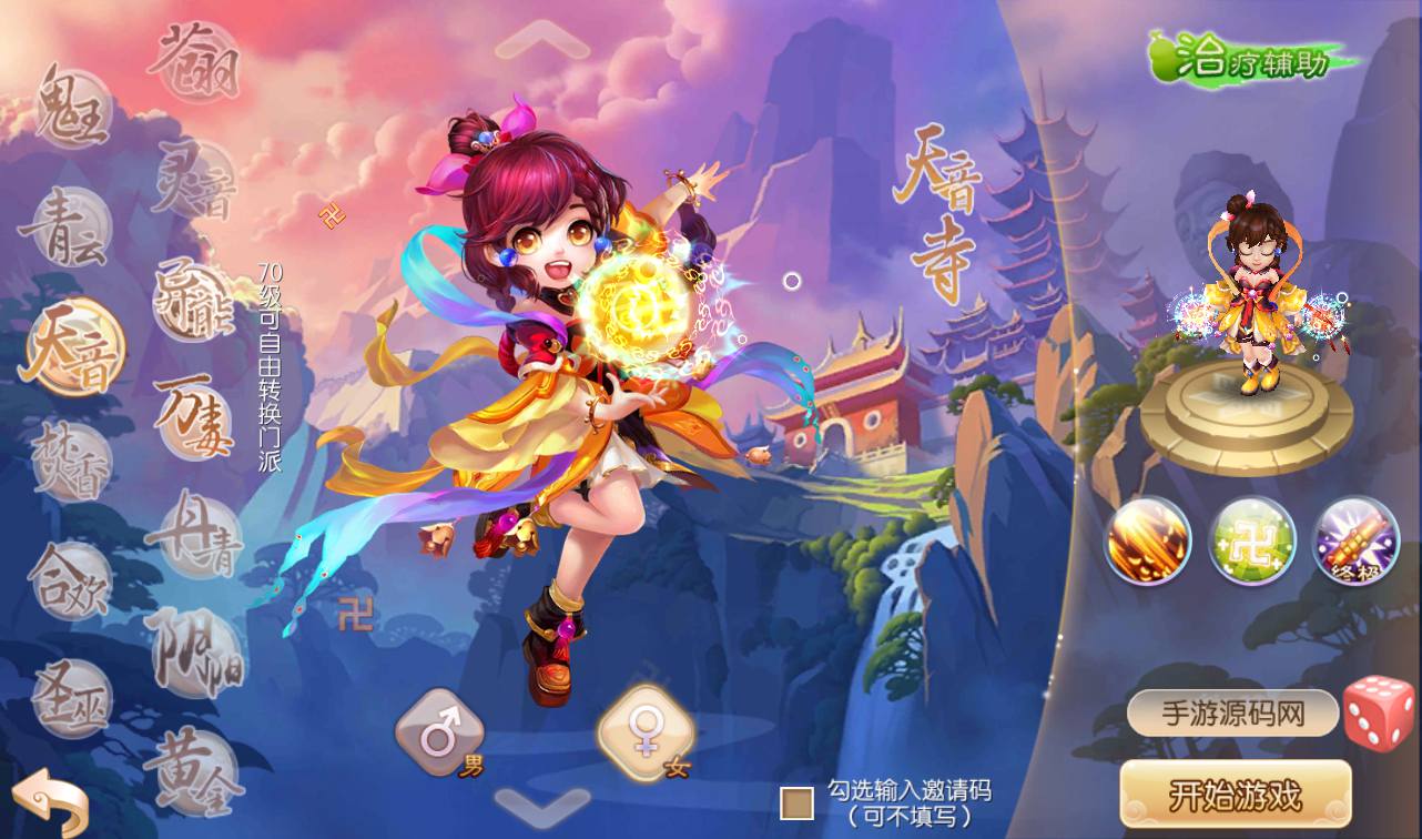 图片[3]-【梦幻诛仙之萌猪世界】超Q萌13职业剧情闯关回合手游-2023年4月12日最新打包Linux服务端源码视频架设教程-安卓苹果IOS双端版本-完善GM后台工具！-朝晞小屋