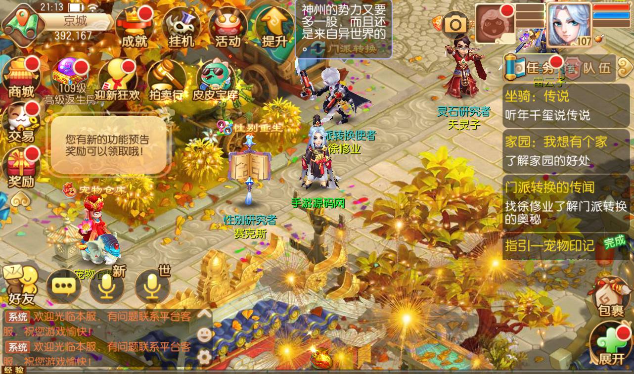 图片[12]-【梦幻诛仙之萌猪世界】超Q萌13职业剧情闯关回合手游-2023年4月12日最新打包Linux服务端源码视频架设教程-安卓苹果IOS双端版本-完善GM后台工具！-朝晞小屋