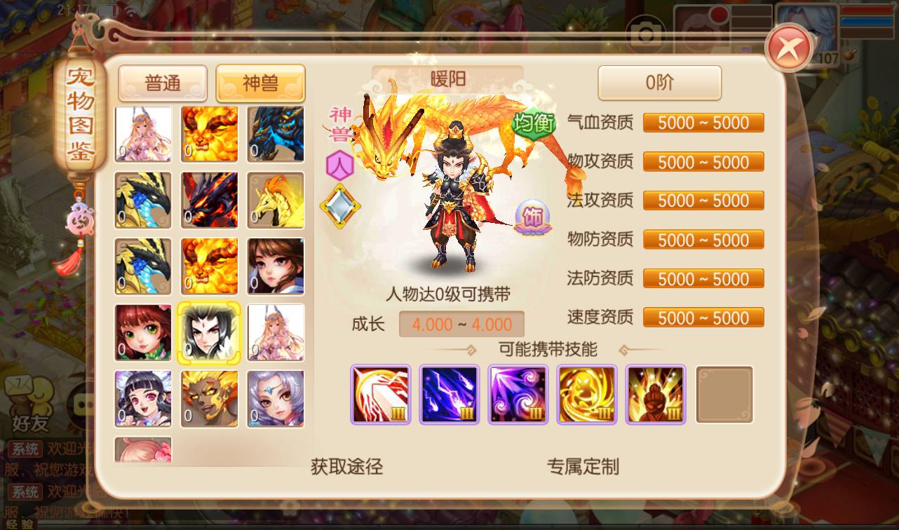图片[27]-【梦幻诛仙之萌猪世界】超Q萌13职业剧情闯关回合手游-2023年4月12日最新打包Linux服务端源码视频架设教程-安卓苹果IOS双端版本-完善GM后台工具！-朝晞小屋