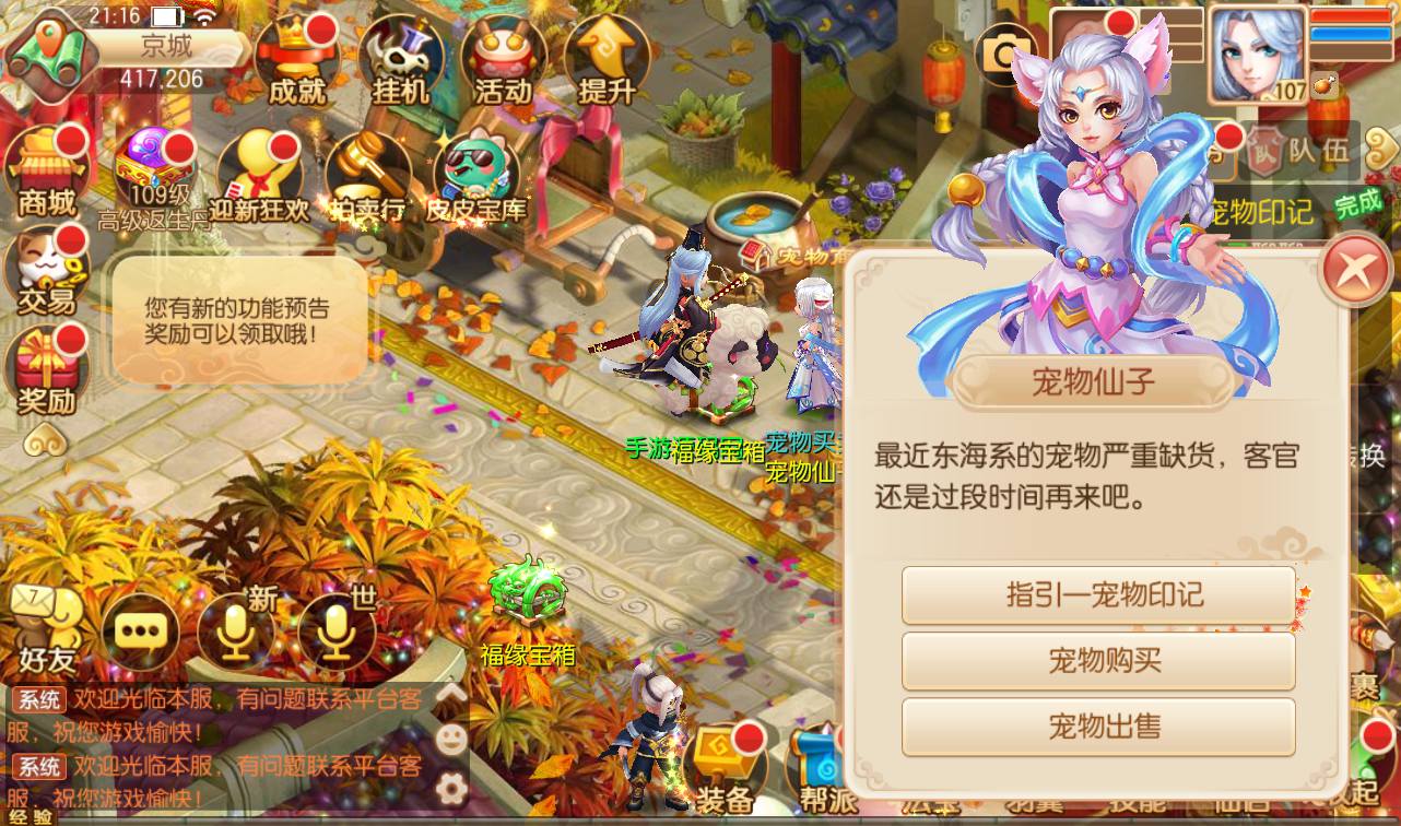 图片[25]-【梦幻诛仙之萌猪世界】超Q萌13职业剧情闯关回合手游-2023年4月12日最新打包Linux服务端源码视频架设教程-安卓苹果IOS双端版本-完善GM后台工具！-朝晞小屋
