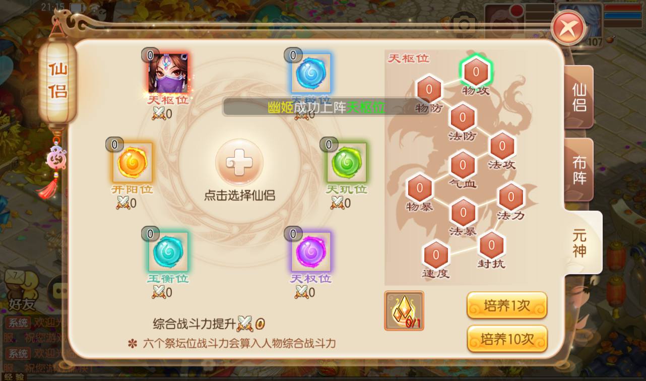图片[20]-【梦幻诛仙之萌猪世界】超Q萌13职业剧情闯关回合手游-2023年4月12日最新打包Linux服务端源码视频架设教程-安卓苹果IOS双端版本-完善GM后台工具！-朝晞小屋