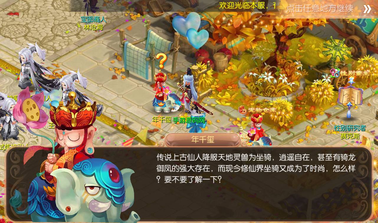 图片[24]-【梦幻诛仙之萌猪世界】超Q萌13职业剧情闯关回合手游-2023年4月12日最新打包Linux服务端源码视频架设教程-安卓苹果IOS双端版本-完善GM后台工具！-朝晞小屋