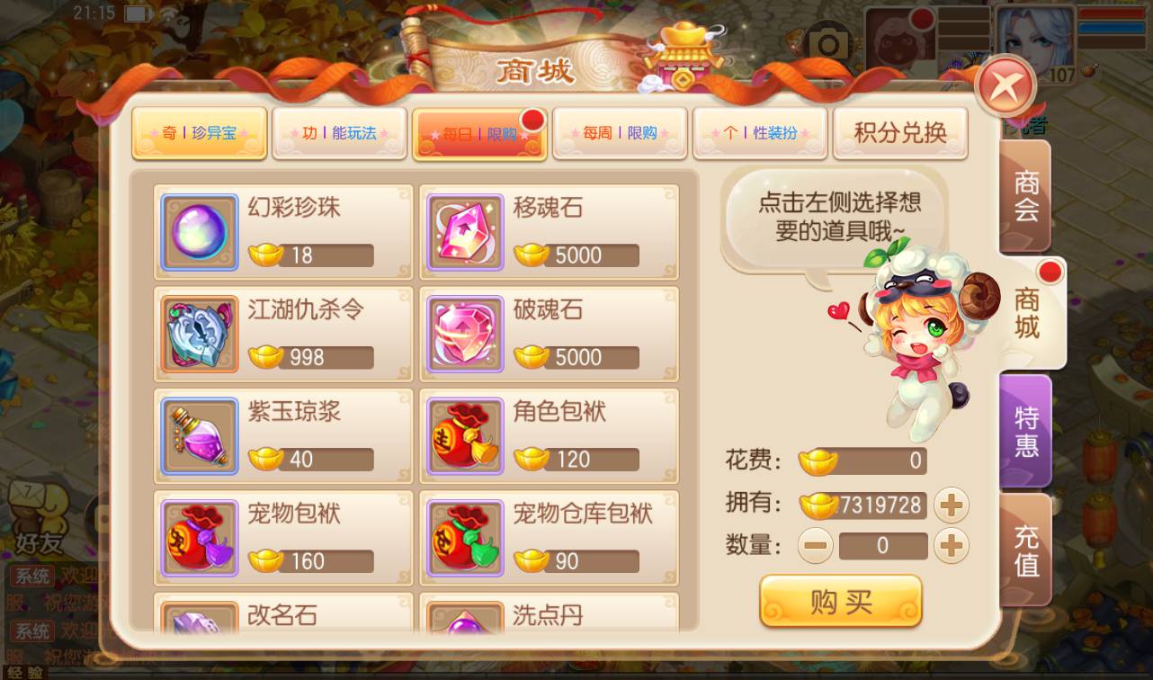 图片[23]-【梦幻诛仙之萌猪世界】超Q萌13职业剧情闯关回合手游-2023年4月12日最新打包Linux服务端源码视频架设教程-安卓苹果IOS双端版本-完善GM后台工具！-朝晞小屋