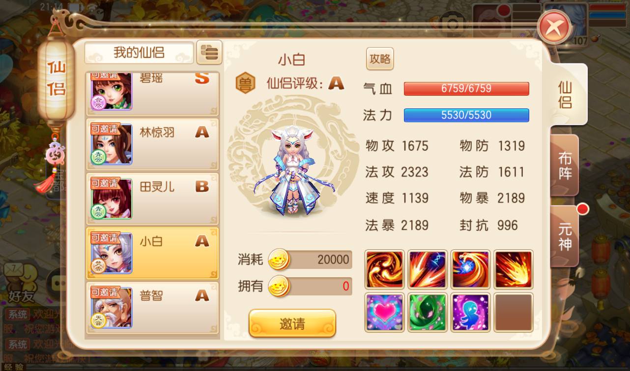 图片[18]-【梦幻诛仙之萌猪世界】超Q萌13职业剧情闯关回合手游-2023年4月12日最新打包Linux服务端源码视频架设教程-安卓苹果IOS双端版本-完善GM后台工具！-朝晞小屋