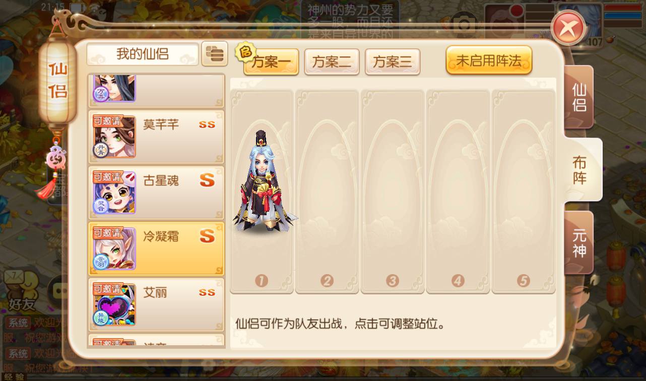 图片[21]-【梦幻诛仙之萌猪世界】超Q萌13职业剧情闯关回合手游-2023年4月12日最新打包Linux服务端源码视频架设教程-安卓苹果IOS双端版本-完善GM后台工具！-朝晞小屋
