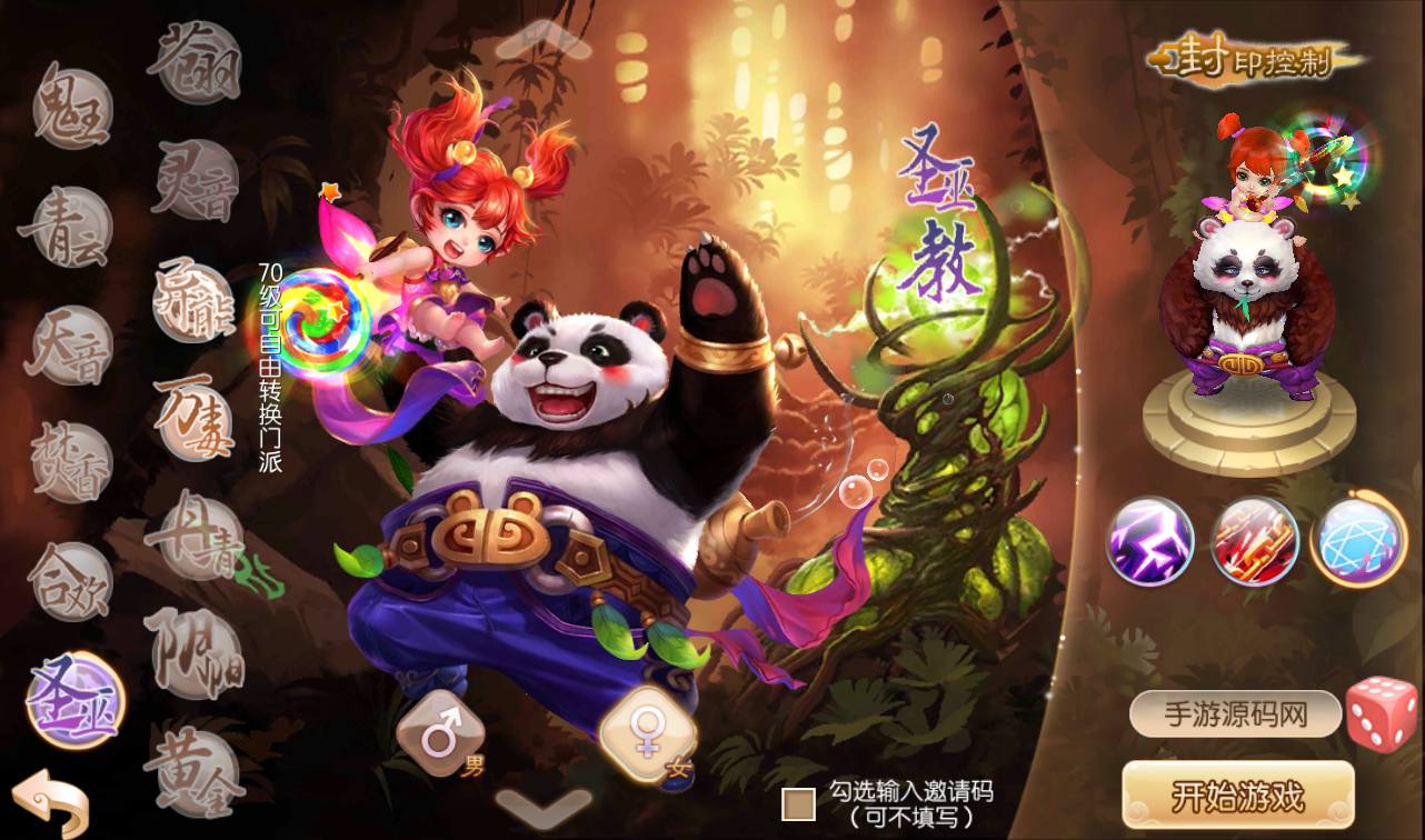 图片[5]-【梦幻诛仙之萌猪世界】超Q萌13职业剧情闯关回合手游-2023年4月12日最新打包Linux服务端源码视频架设教程-安卓苹果IOS双端版本-完善GM后台工具！-朝晞小屋