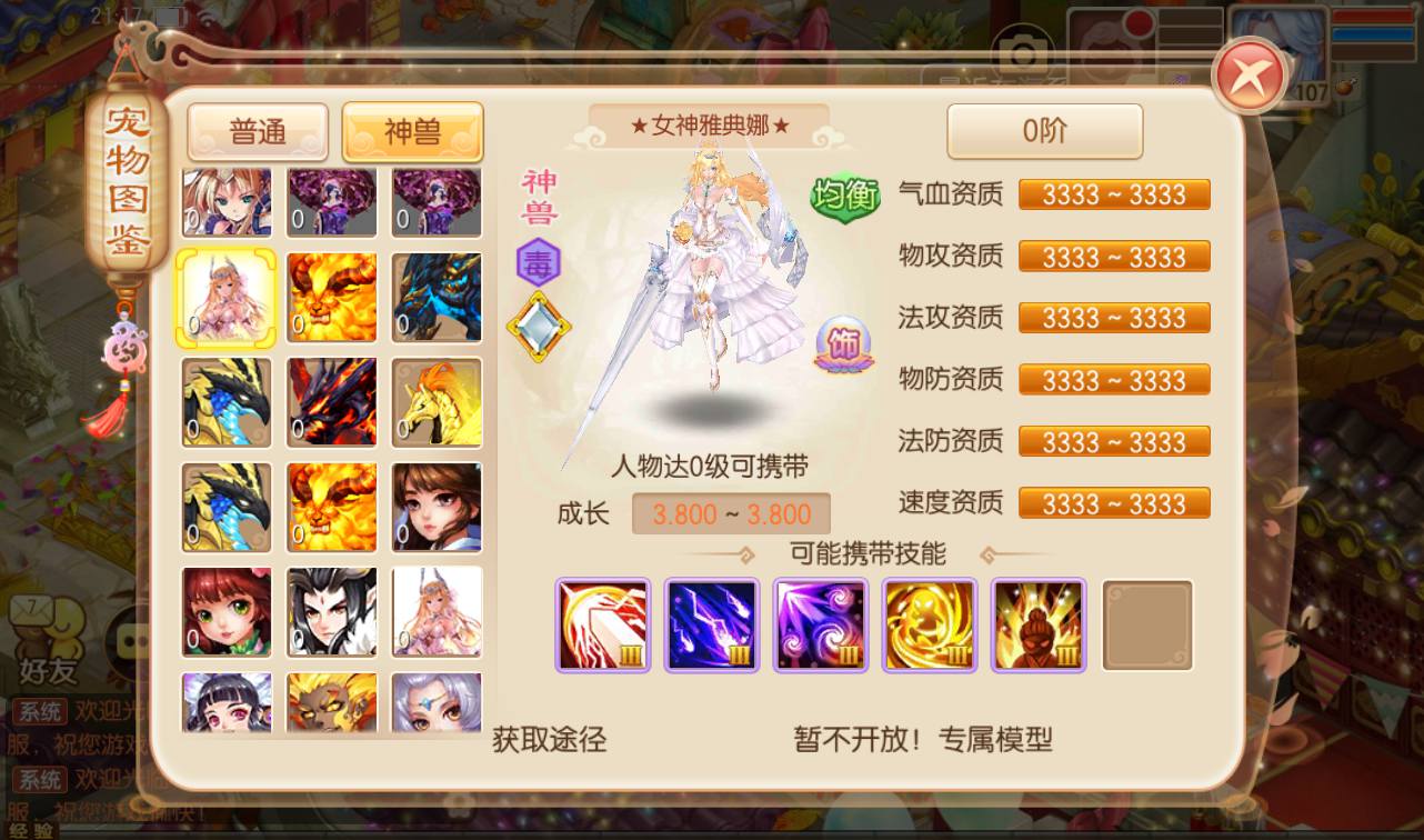 图片[28]-【梦幻诛仙之萌猪世界】超Q萌13职业剧情闯关回合手游-2023年4月12日最新打包Linux服务端源码视频架设教程-安卓苹果IOS双端版本-完善GM后台工具！-朝晞小屋
