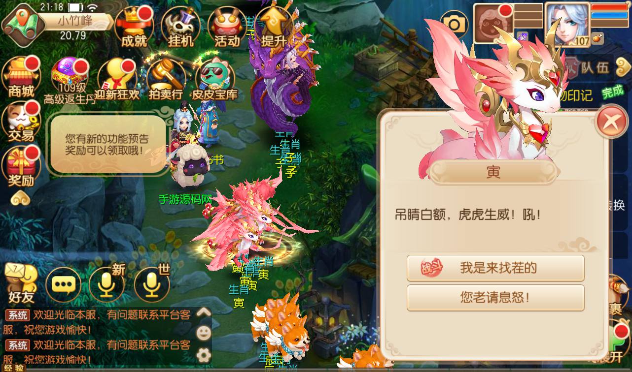 图片[30]-【梦幻诛仙之萌猪世界】超Q萌13职业剧情闯关回合手游-2023年4月12日最新打包Linux服务端源码视频架设教程-安卓苹果IOS双端版本-完善GM后台工具！-朝晞小屋