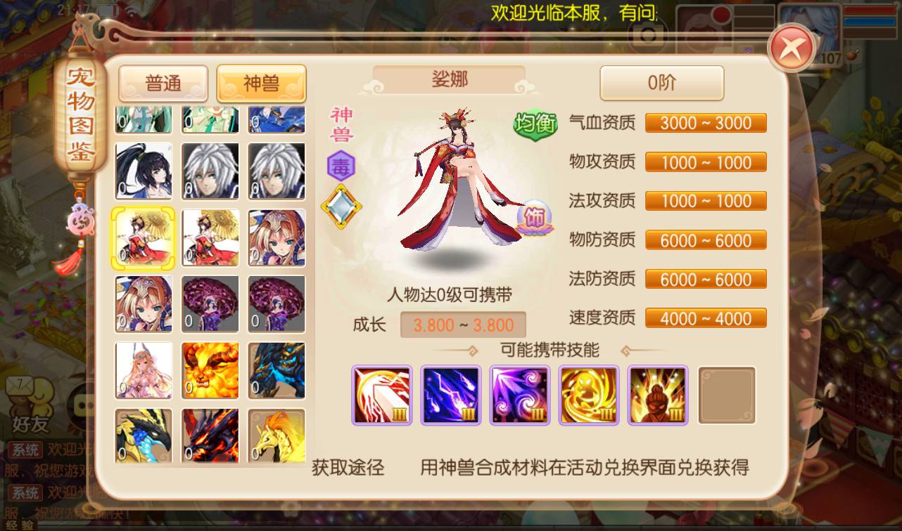 图片[29]-【梦幻诛仙之萌猪世界】超Q萌13职业剧情闯关回合手游-2023年4月12日最新打包Linux服务端源码视频架设教程-安卓苹果IOS双端版本-完善GM后台工具！-朝晞小屋
