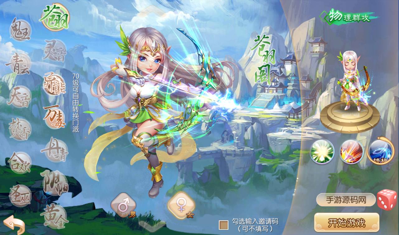 图片[8]-【梦幻诛仙之萌猪世界】超Q萌13职业剧情闯关回合手游-2023年4月12日最新打包Linux服务端源码视频架设教程-安卓苹果IOS双端版本-完善GM后台工具！-朝晞小屋