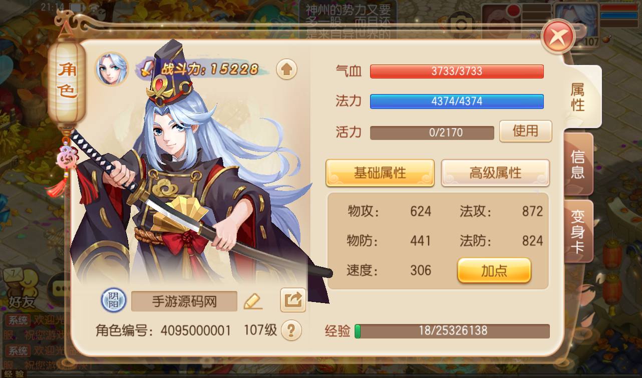 图片[15]-【梦幻诛仙之萌猪世界】超Q萌13职业剧情闯关回合手游-2023年4月12日最新打包Linux服务端源码视频架设教程-安卓苹果IOS双端版本-完善GM后台工具！-朝晞小屋