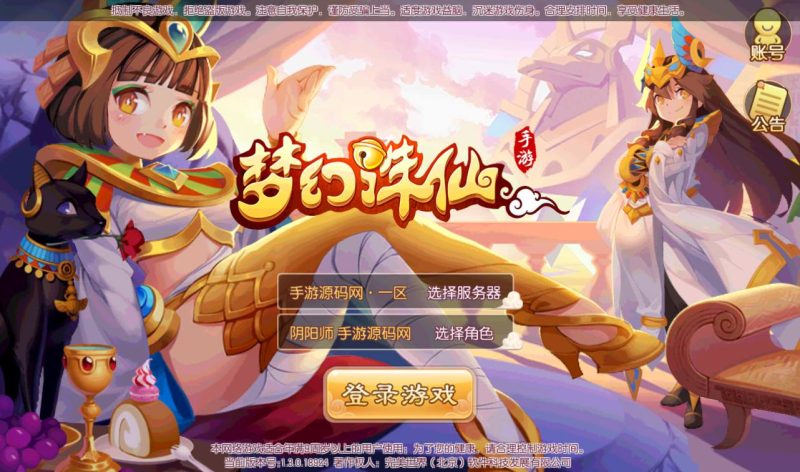 【梦幻诛仙之萌猪世界】超Q萌13职业剧情闯关回合手游-2023年4月12日最新打包Linux服务端源码视频架设教程-安卓苹果IOS双端版本-完善GM后台工具！-朝晞小屋