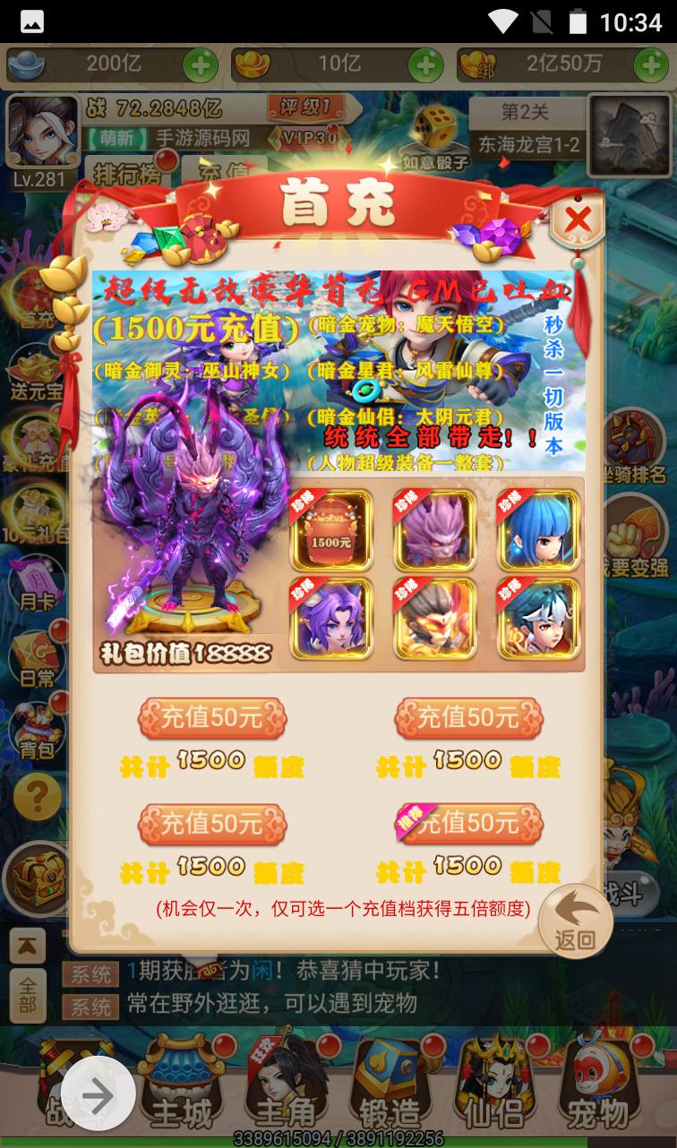 图片[13]-【MH回合取经之路超变完美版】国风东方神话三网H5冒险闯关任务剧情手游-2023年4月12日最新打包liunx服务端源码视频架设教程-完善GM后台工具！-朝晞小屋