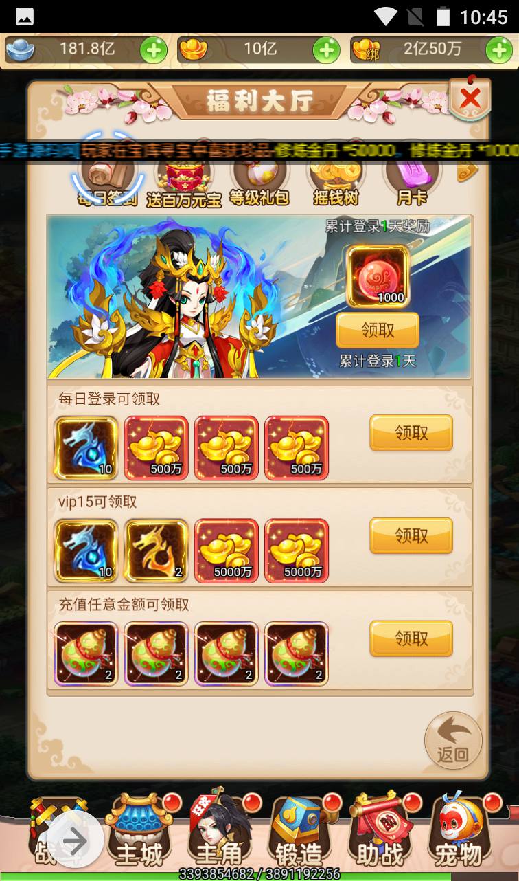 图片[30]-【MH回合取经之路超变完美版】国风东方神话三网H5冒险闯关任务剧情手游-2023年4月12日最新打包liunx服务端源码视频架设教程-完善GM后台工具！-朝晞小屋